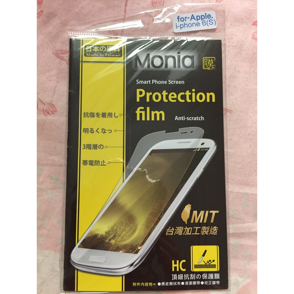 全新Monia頂級抗刮手機保貼iphone 6（S）