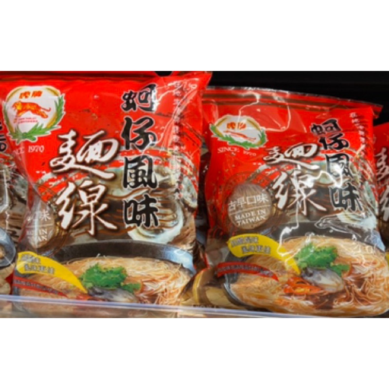 #現貨# 虎牌蚵仔風味麵線 300g