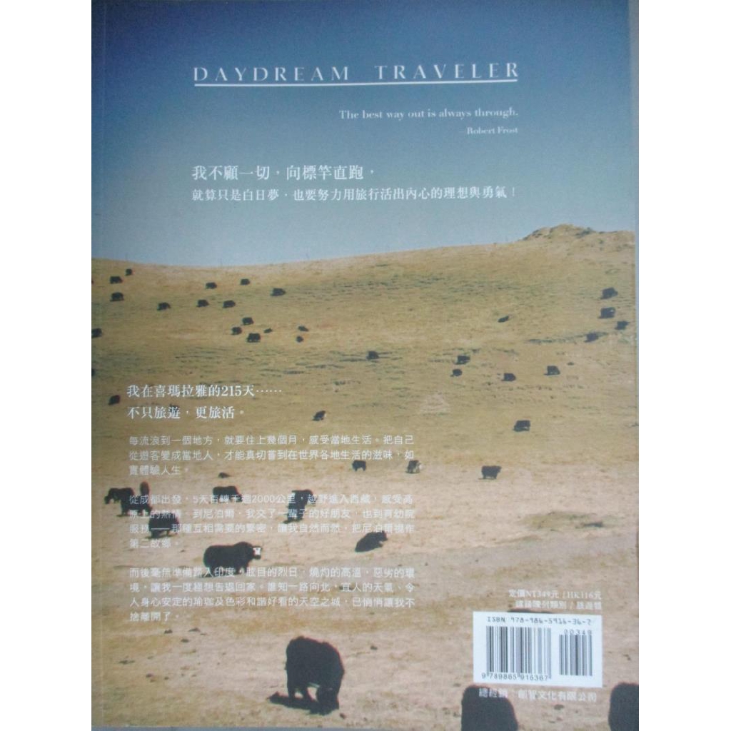 旅活 吳蚊蚊 書寶二手書t8 旅遊 Fkx 蝦皮購物