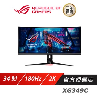 ASUS ROG Strix XG349C LCD 電競螢幕 遊戲螢幕 電腦螢幕 2K 34吋 華碩螢幕 180HZ