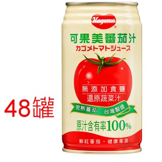可果美100% 無鹽蕃茄汁340ml(24入)x2箱