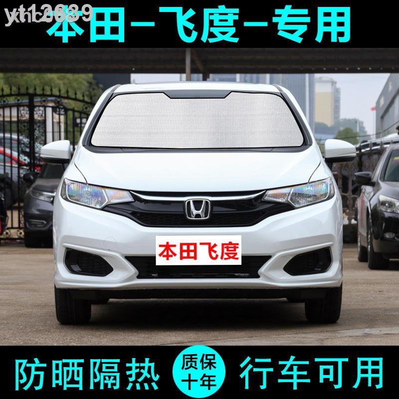 熱銷 本田飛度專用汽車遮陽擋前擋玻璃車窗太陽擋側窗防曬隔熱遮陽板簾bh223 蝦皮購物