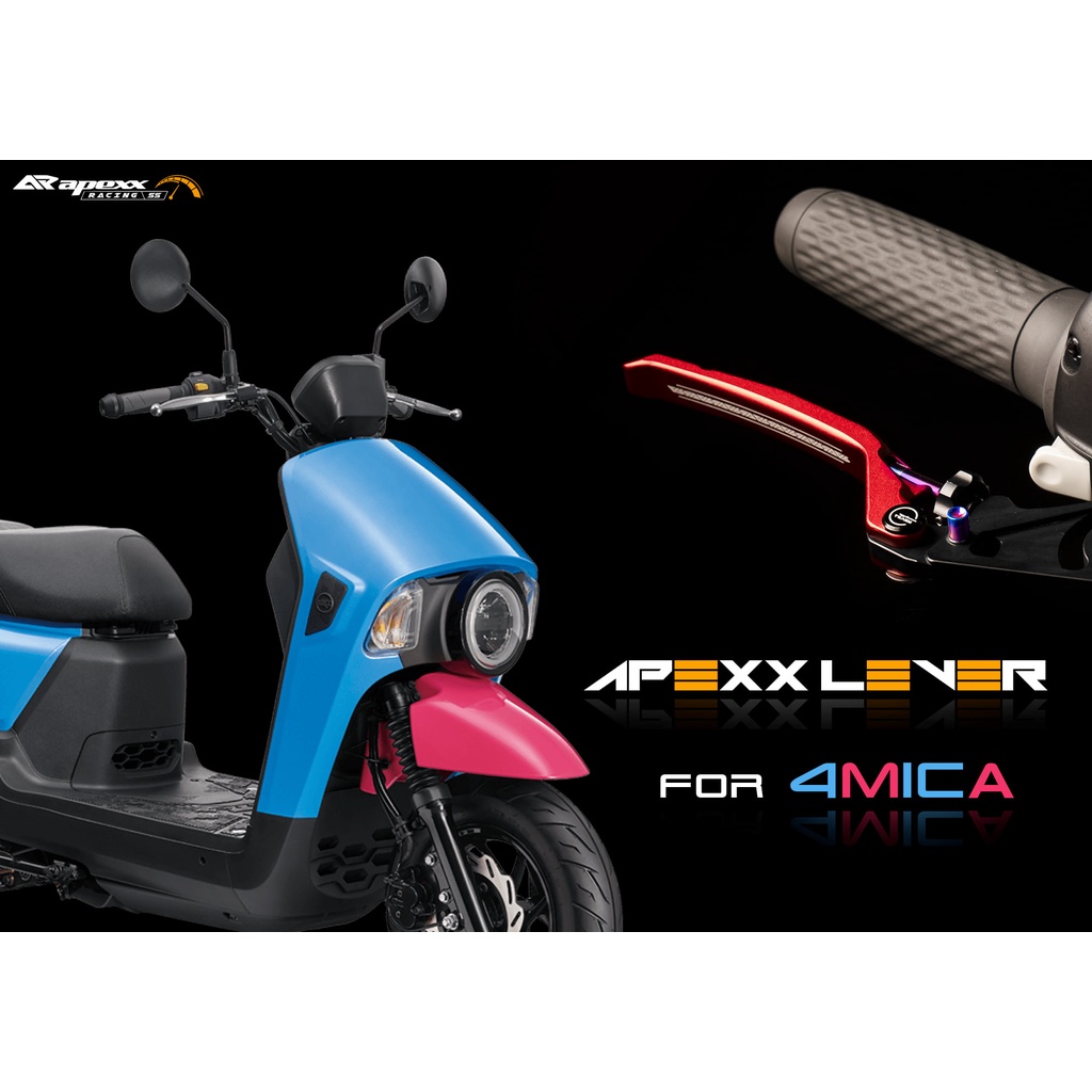 APEXX SYM 4MICA 鍍鈦 可調拉桿 手煞車 功能 拉桿 煞車拉桿 4 MICA