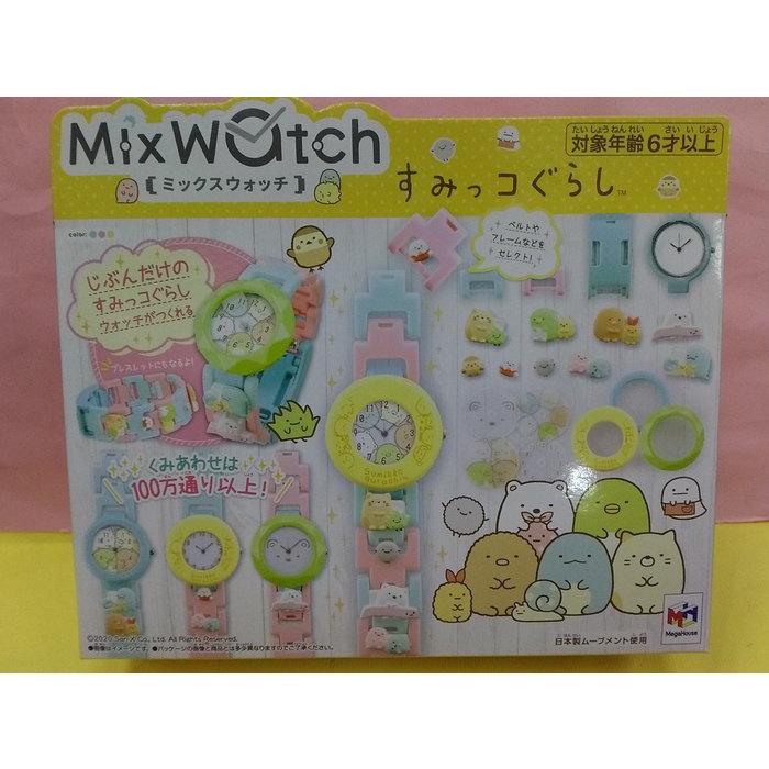 [角落手錶 Mix Watch MEGA MIX手錶 角落小夥伴版 MA51506 TAKARA TOMY