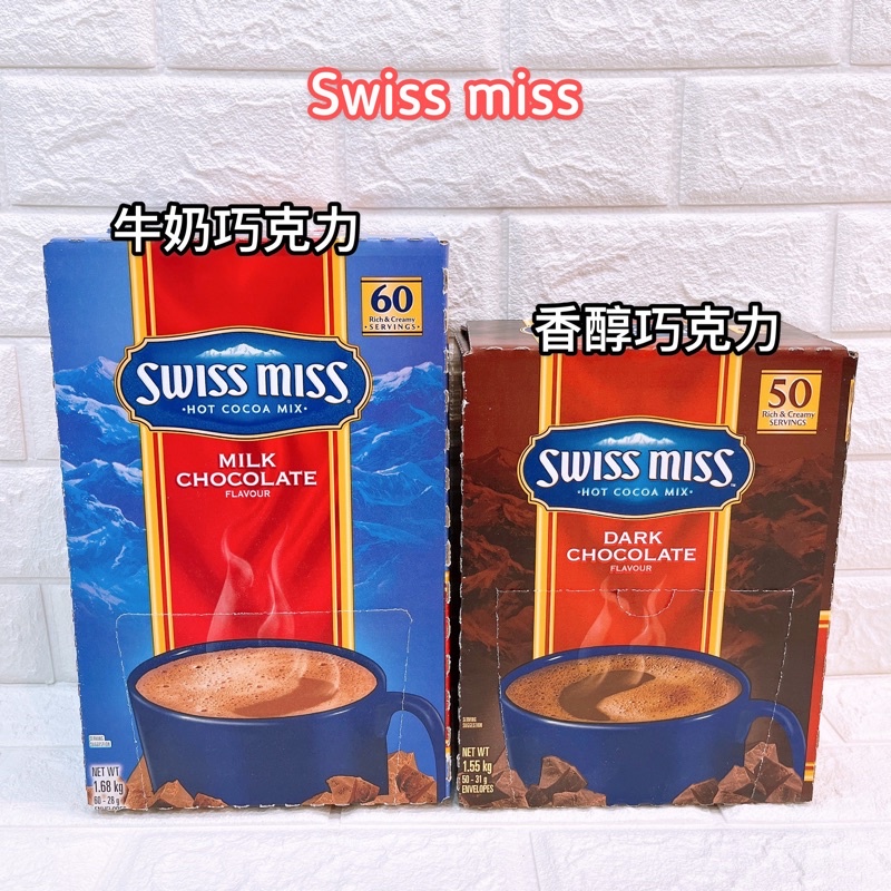 Swiss Miss 可可粉 牛奶可可粉 熱巧克力牛奶 沖泡飲品 Costco 好市多 可可粉 即溶可可粉 下午茶