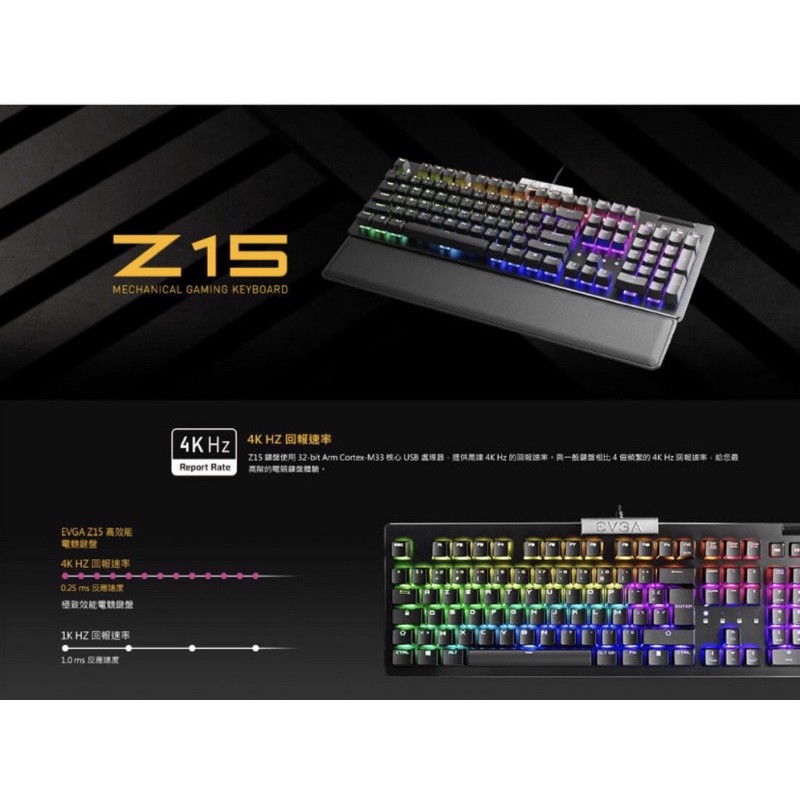 EVGA Z15 機械式鍵盤/有線/銀軸/中文/音量控制滾輪/多媒體功能鍵/可換軸/手托/RGB