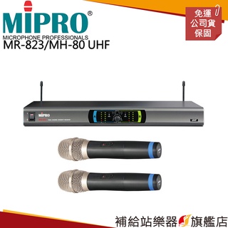 【滿額免運】MIPRO MR-823/MH-80 UHF 固定頻率雙頻道自動選訊無線麥克風系統