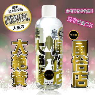 日本EXE＊風俗店超人氣潤滑液 新宿歌舞伎町超黏潤滑液-200ml 潤滑劑