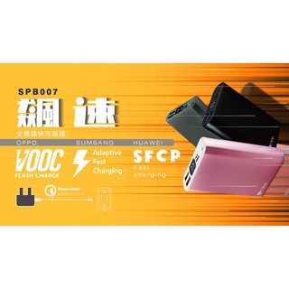 免運》可充Switch台製保固2年》20W全協議PD/QC4.0/OPPO vooc/三星閃快充/華為快充10000小米