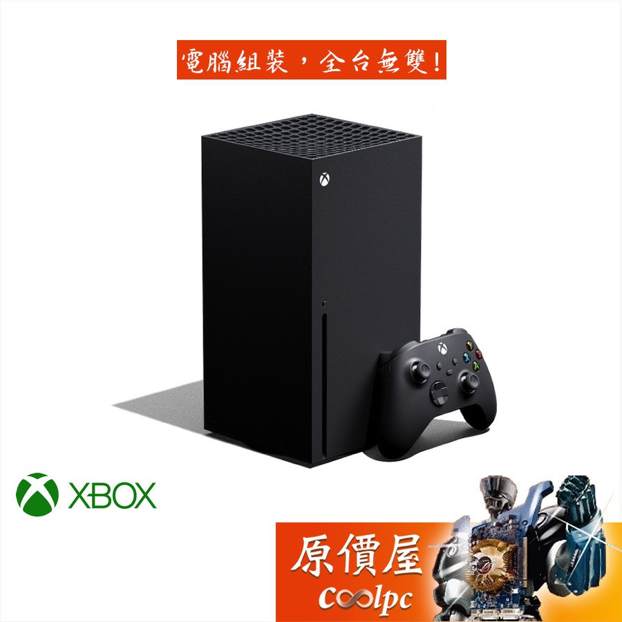 Microsoft微軟 XBOX Series X 1TB 遊戲主機/含控制器/原價屋【活動贈】