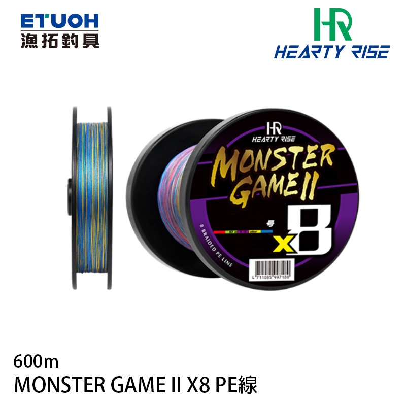 HR MONSTER GAME II X8 600m [漁拓釣具] [PE線]