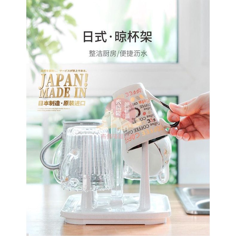 免運【今日推薦】日-本進口瀝水杯架置物架 ASVEL家用茶杯收納架創意晾杯架子瀝水架