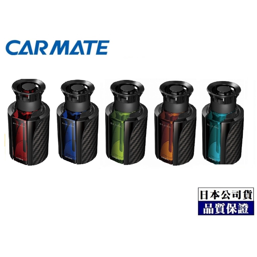 【布拉斯】日本Carmate BLANG 碳纖紋瓶 車用 液體香水消臭 芳香劑 FE513 FE512 FE515