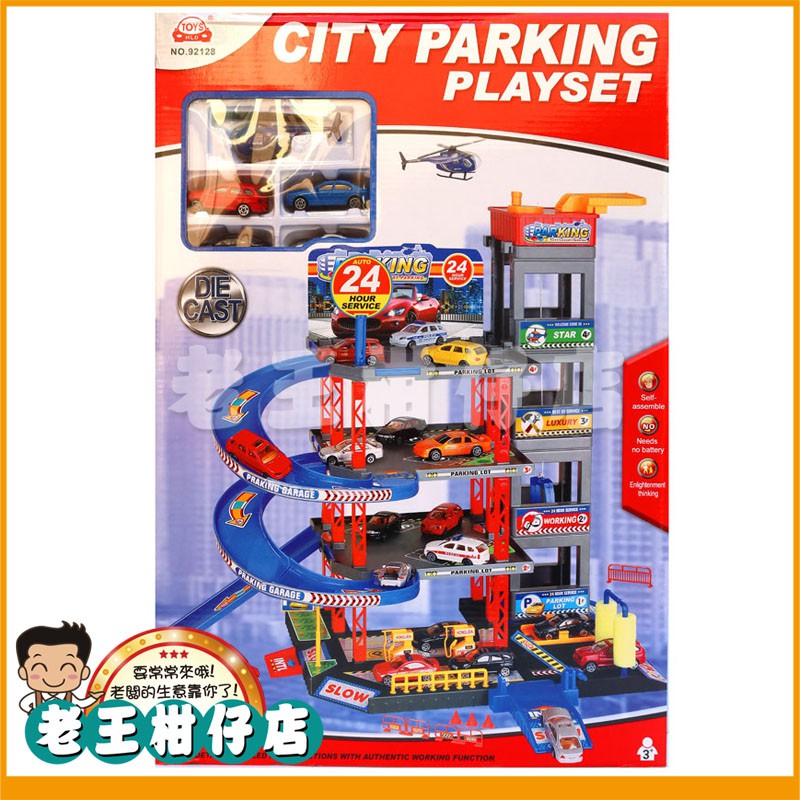 city parking playset