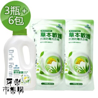 🌟免運直送🌟《臺塑生醫》Dr’s Formula草本敏護抗菌防黴洗衣精超值組