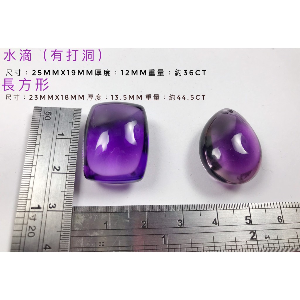【水晶靈-HSIANG-DRUN】天然玻利維亞頂級紫水晶(右)水滴裸石墜子,代表:智慧/富貴/人緣