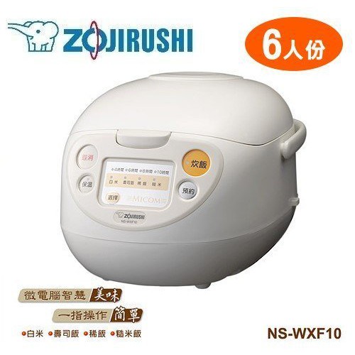 破盤價 象印 ZOJIRUSHI  黑金剛厚釜 微電腦炊飯電子鍋 NS-WXF10-WB 6人份