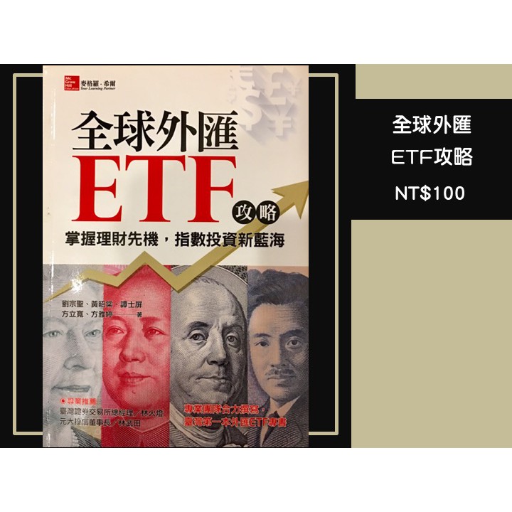 Etf 拍賣 評價與ptt熱推商品 21年5月 飛比價格