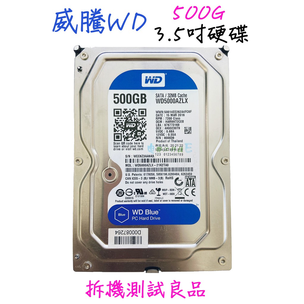 【現貨含稅】威騰WD 3.5吋 藍標500G『WD5000AZLX』