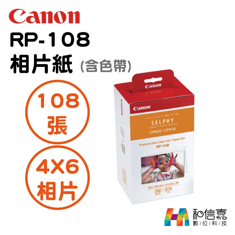 Canon SELPHY  RP-108 相片 相印紙+色帶 108張入 CP1200 CP910 CP1300 適用