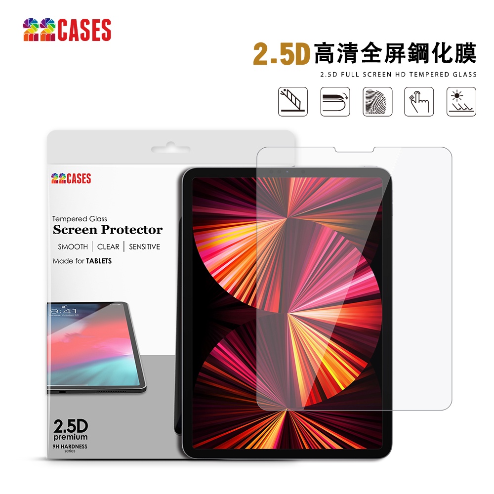 :22 CASES iPad 11吋/iPad 10.9吋滿版鋼化玻璃保護貼