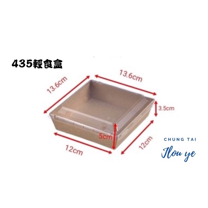 台灣製 牛皮色餐盒 野餐盒 PA-FA-435 牛皮色方型輕食盒 牛皮餐盒輕食盒（底加蓋）