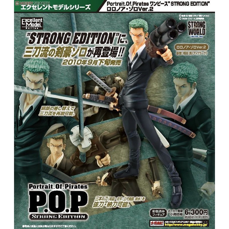 *烏骨雞寶寶* 海賊王 航海王 日初版 劇場版 POP Strong World 強者天下索隆 西裝版 非鷹眼 三大將