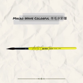 Macro Wave AR16 Colorful 羊毛水彩筆(圓筆)