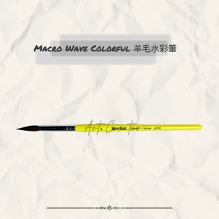 Macro Wave AR16 Colorful 羊毛水彩筆(圓筆)