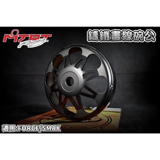 MTRT 臺北車業 鑄鐵 畫線 碗公 離合器外蓋 適用於 FORCE SMAX S妹 S-MAX 155