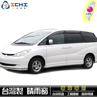 台製｜06-18年 新款 Previa 原廠型 晴雨窗 / 台灣製 Previa晴雨窗 Previa 晴雨窗