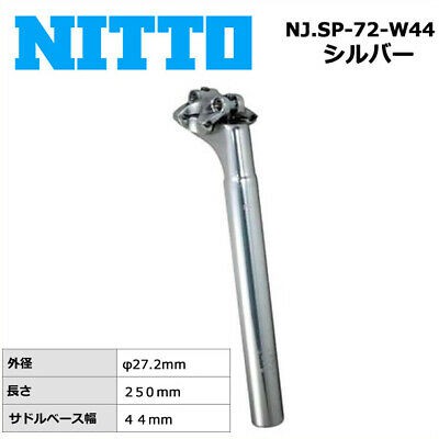 特價【鐵馬假期】Nitto NJS SP72  坐管 27.2mm 銀色 單速車 鋼管車 250MM