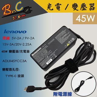 Lenovo 聯想 原廠 45W 變壓器 新款 Type-C 接頭 ADLX45YCC3A ThinkPad X1