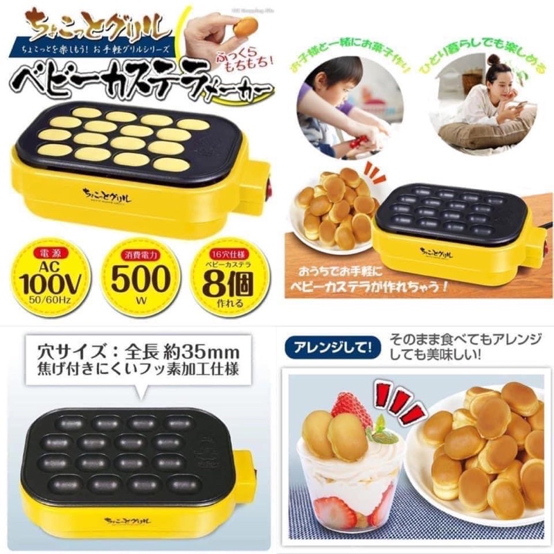 日本迷你雞蛋糕機A054098