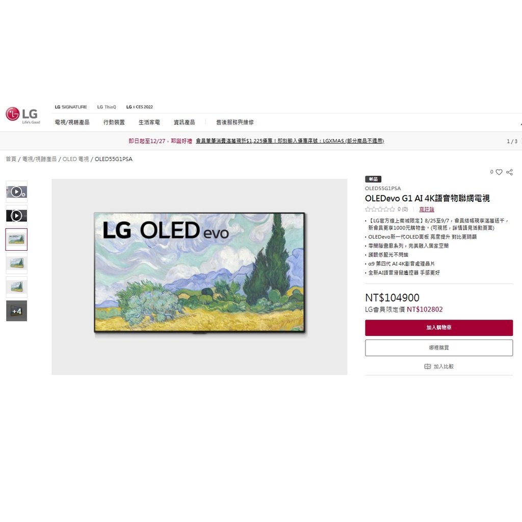 【可議價85折】LG 樂金【OLED55G1PSA】55吋OLED 4K電視(含標準安裝)送7-11禮卷15張