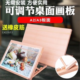 木製畫板畫架一件式式櫸木質4開8開素描臺式桌面摺疊畫架子繪小畫家板 KL廣告
