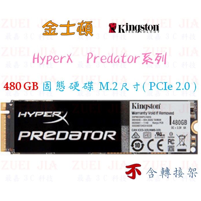 Kingston金士頓HyperX Predator系列SSD固態硬碟M.2尺寸(PCIe 2.0)不含轉接架480GB