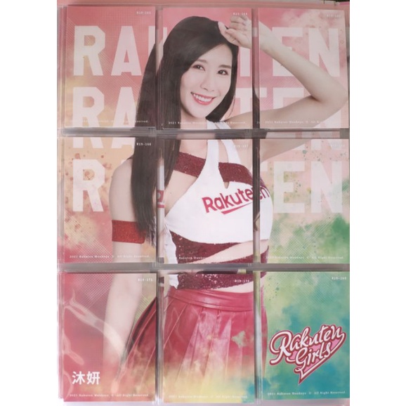 2021 樂天 女孩卡RAKUTEN GIRLS 【沐妍】湊卡區