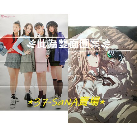 雙面b2大海報 秘密x戰士美少女 菱田未渚美 山口綺羅 原田都愛 石井蘭 劇場版紫羅蘭永恆花園 薇爾莉特 蝦皮購物