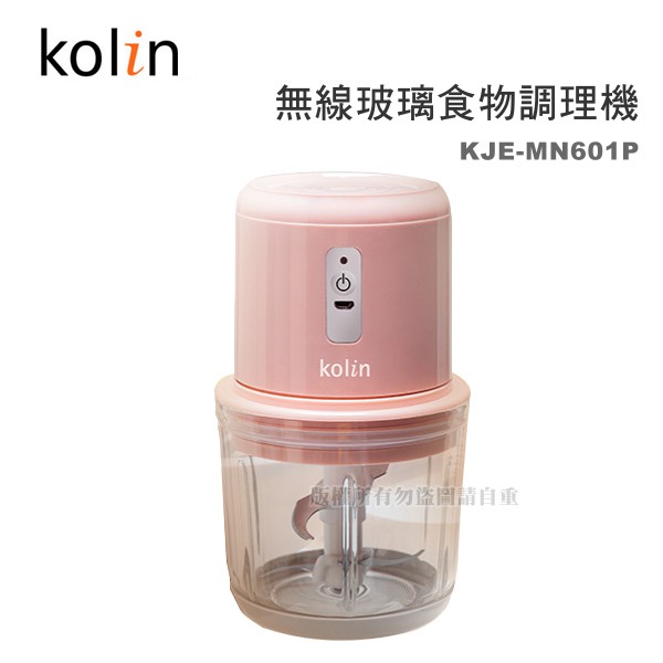 【原廠公司貨】Kolin 歌林-無線玻璃食物調理機(KJE-MN601P)