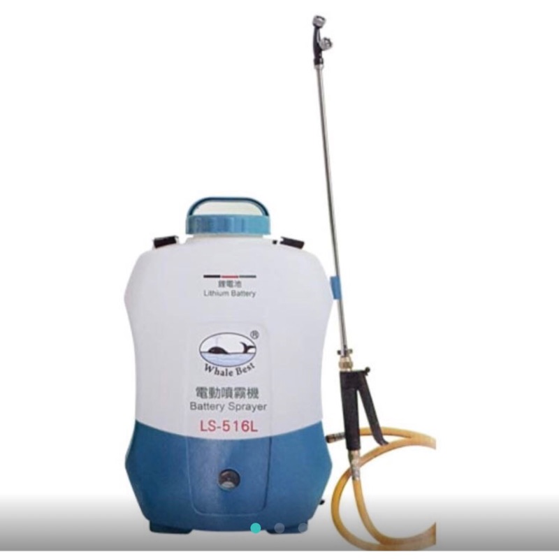 🔅營造五金🔅LS-516L 充電式電動噴霧機 農藥桶 環境消毒 輕巧