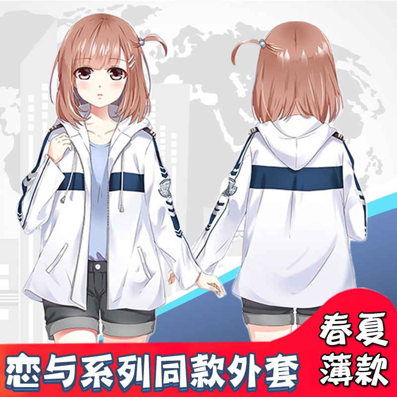 免運 戀與白起外套制作同款cos人動漫周邊衣服裝女男二次元衛衣春夏季 蝦皮購物