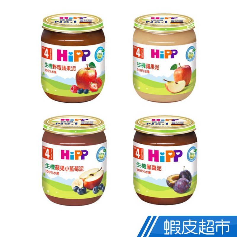 HiPP喜寶生機水果泥系列125g/瓶  現貨 蝦皮直送