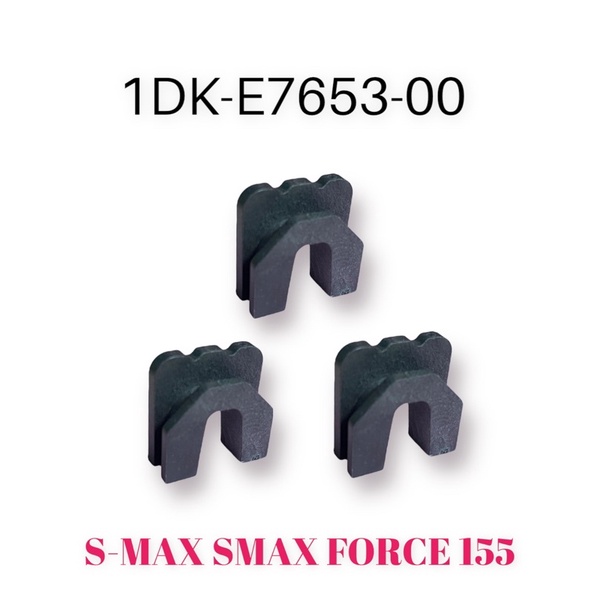 (YAMAHA純正部品）1DK  山葉 S-MAX SMAX S妹 FORCE 155 滑件 滑動片 滑片 一組三片