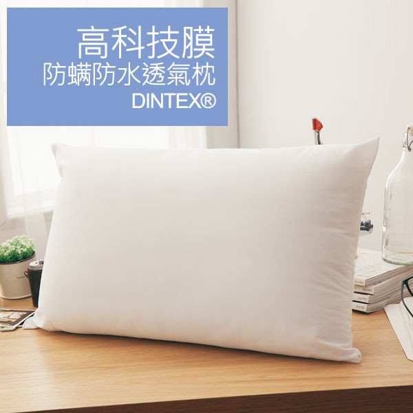 LAMINA 高科技膜防螨防水透氣枕-1入