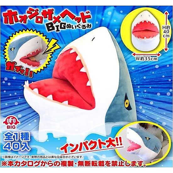 [日貨 SK JAPAN 娃娃機景品]大白鯊魚 BIG 手偶 絨毛娃娃 布偶 玩偶 ZH