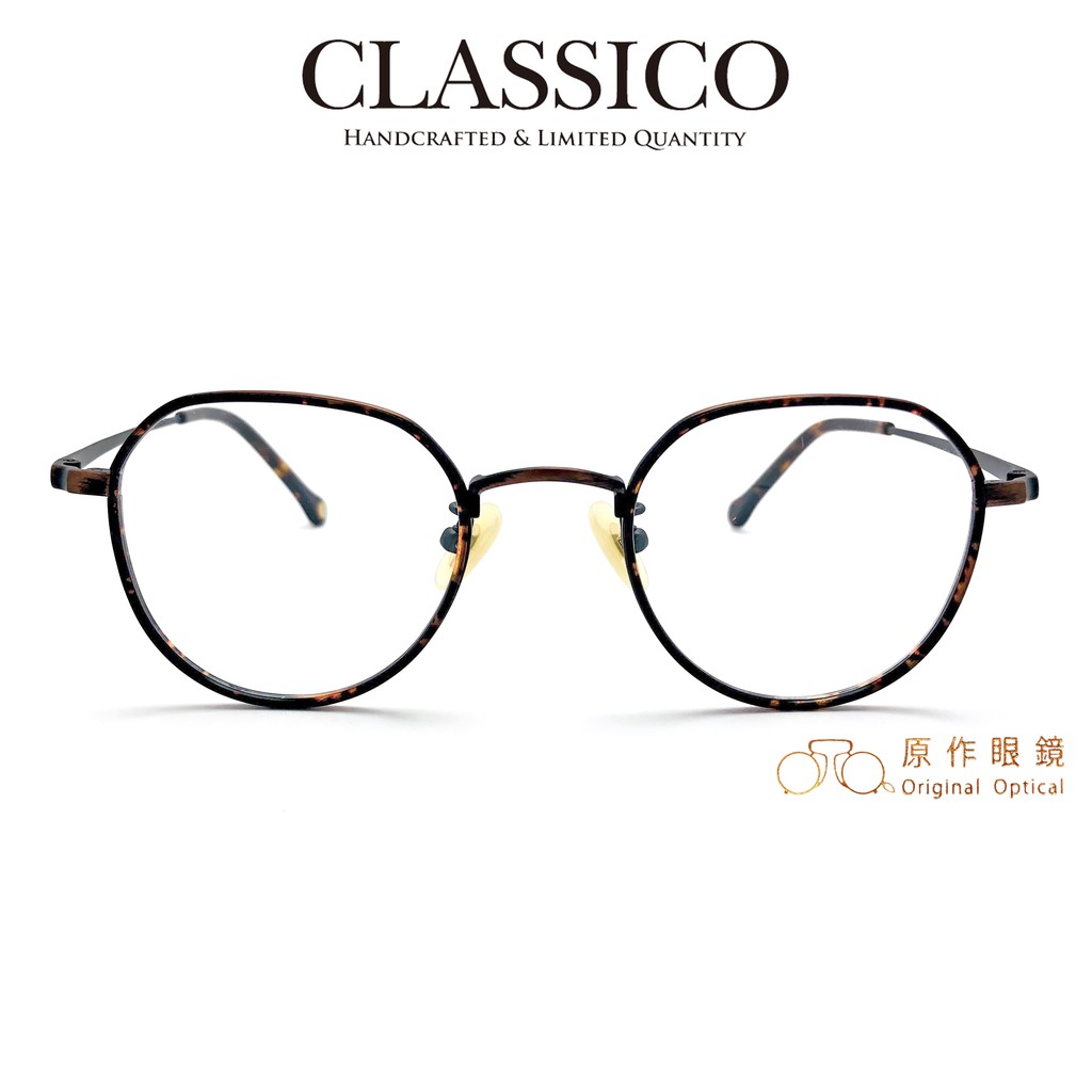 台灣 CLASSICO  M28 C2 (琥珀/古銅) 經典皇冠型 鏡框 半手工眼鏡【原作眼鏡】