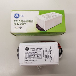 [典匯甘仔店] 奇異 GE ET15 2-15W LED專用變壓器 單一電壓220~240V(#11379)