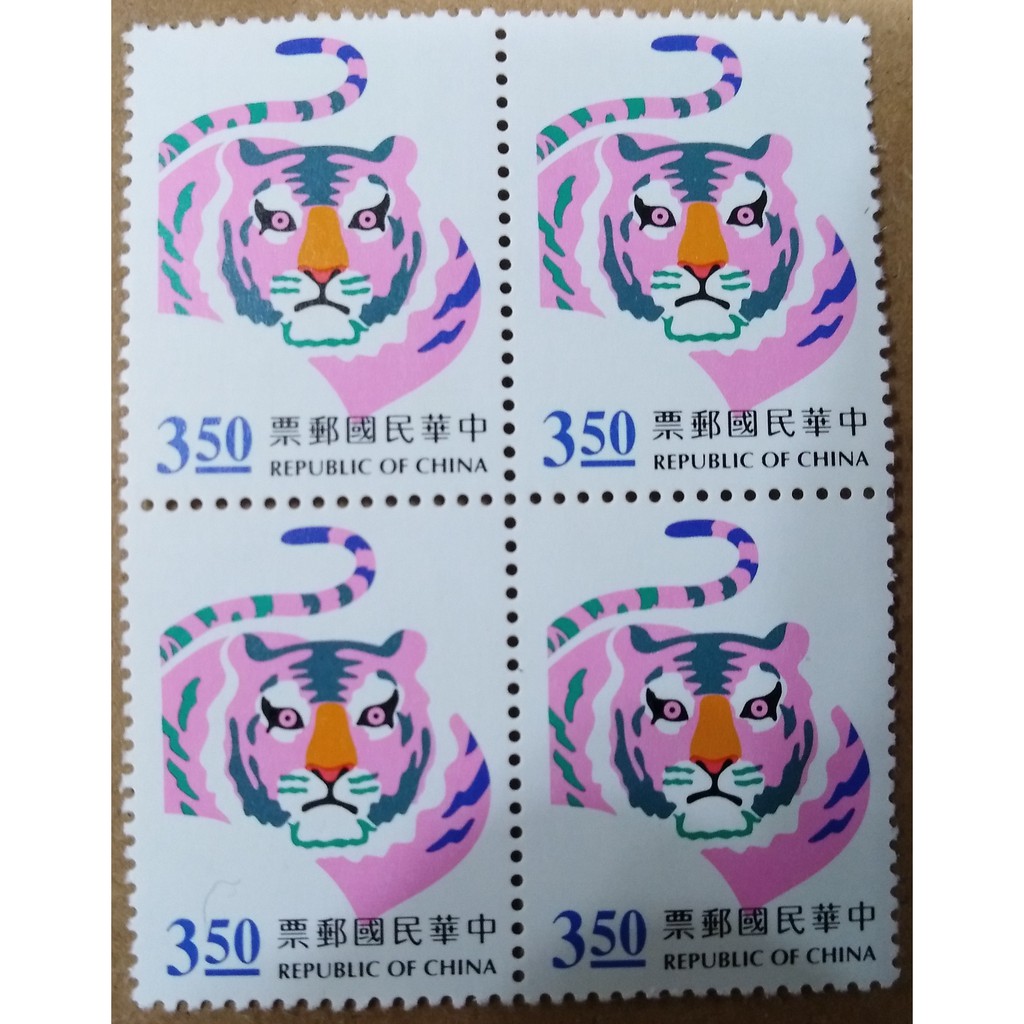 生肖郵票(虎年)合計8枚郵票