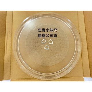 Panasonic國際微波爐 NN-GD372 玻璃轉盤 微波爐轉盤 微波爐盤子 玻璃盤 迴轉環